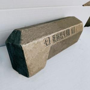 25厘米边牙